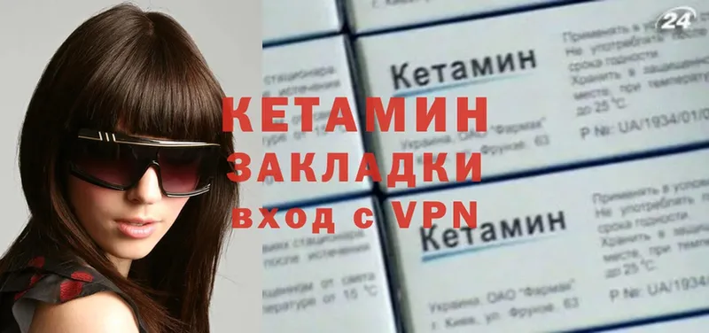 Кетамин ketamine  Кудымкар 