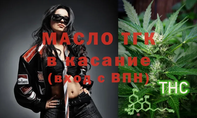 наркота  Кудымкар  ТГК THC oil 